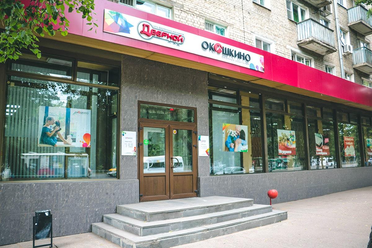 Магазин Дверной Воронеж