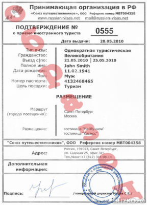 Сделать визу в россию для иностранца санкт петербурге вам придется