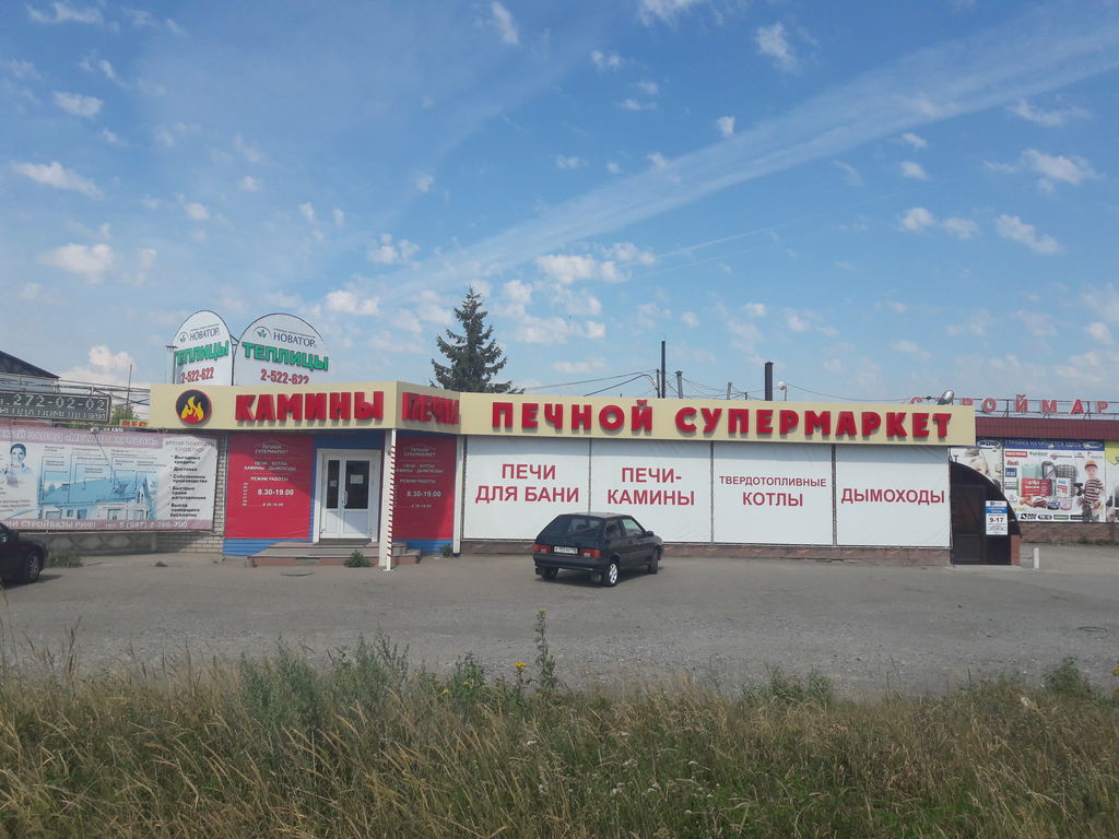 Магазин Печи Иваново