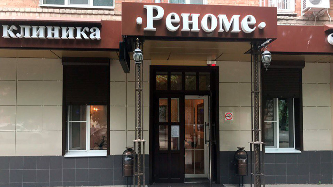 Проспект сельмаш 16. Сельмаш 16 ростов-на-дону. Чародейка ростов на дону парикмахерская. Чародейка салон красоты ростов-на-дону сельмаш. Салон красоты реноме каменск-шахтинский.