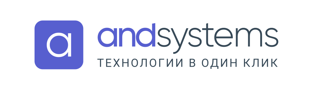 Анд системс. Анд системс