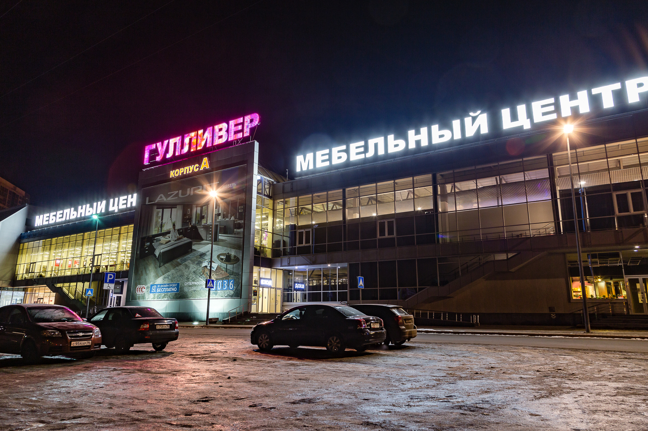 Гулливер мебельный центр Екатеринбург