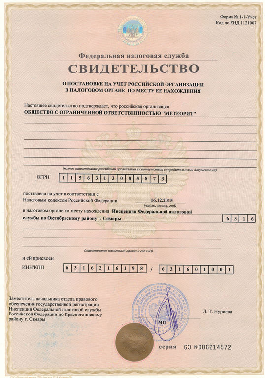 Ооо проект инн 7719552099