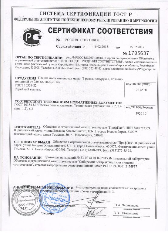 Сертификат качества на торт образец