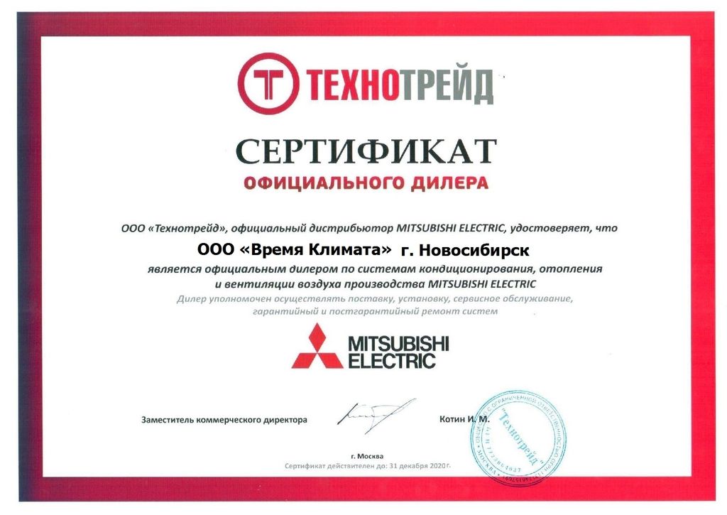 дилеры mitsubishi electric