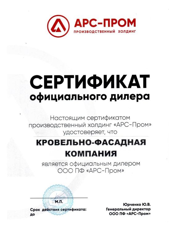 Логотип арс моторс. Общество с ограниченной ответственностью арс. Арс-пром значок. Ооо арс групп. Мазок из зева посев на золотистый стафилококк.