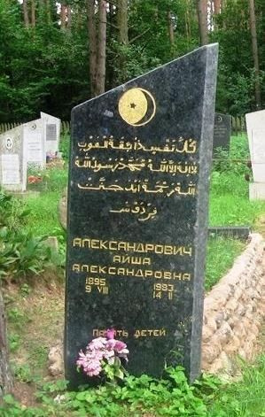 Вертикальный мусульманский памятник