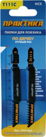 Пилки для лобзика ПРАКТИКА T111C 100х75 мм