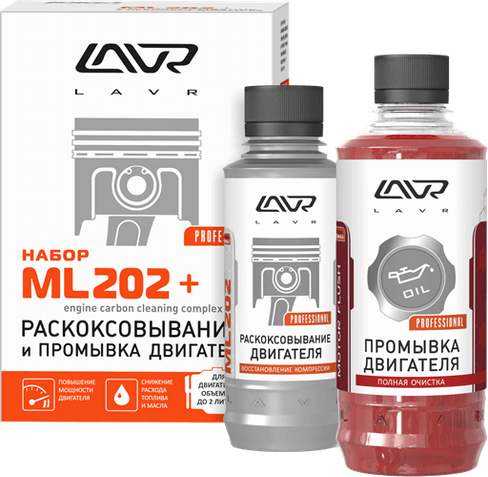 Набор Lavr: Раскоксовывание МL202 + 5-мин. промывка двигателя (185/ 330мл)