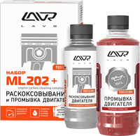 Набор Lavr: Раскоксовывание МL202 + 5-мин. промывка двигателя (185/ 330мл)