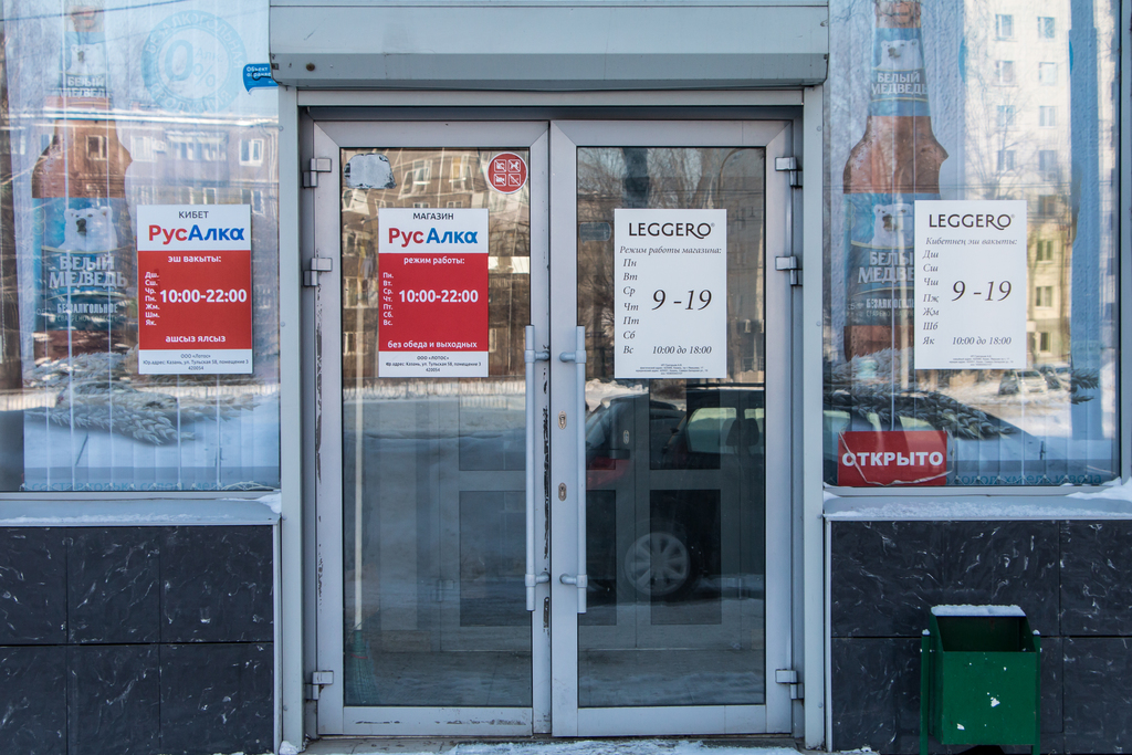 Курск ул карла маркса 10. Программа кредо дат. Кредо график работы. Магазин кредо каневская. Кредо график работы.