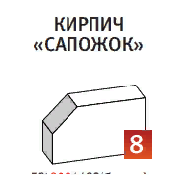 Кирпич ригельный "сапожок" антрацит 50х230х120 мм