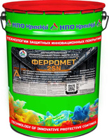 Ферромет 2SN - быстросохнущая грунт-эмаль для защиты черного металла, 20 кг