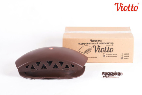 Вентилятор кровельный Viotto при монтаже коричневый шоколад Черепаха