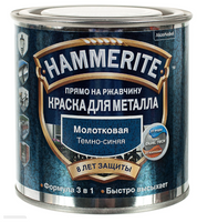 Краска алкидная для мет. поверхн.HAMMERITE молотковая темно-синяя 0,75л