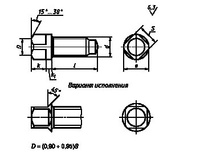 Винты ГОСТ 1486-84 кв. гол. ступ. концом, сферой классов Сталь 08Х15Н24В4ТР
