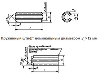 Штифт по ГОСТ 14229-93 цилиндрический пружинный Сталь 10