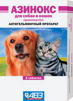 Азинокс Празиквантел Антигельминтные таблетки от глистов для кошек и собак, упак. 6 таблеток