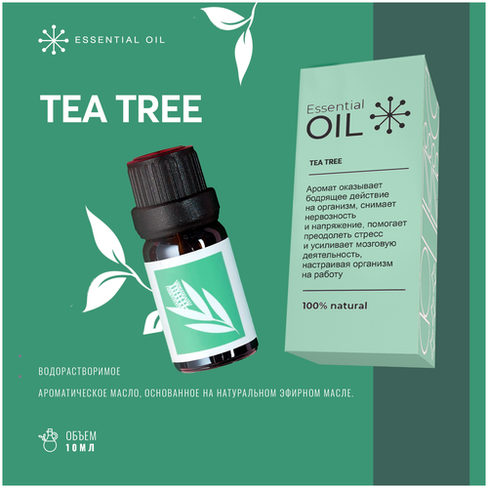 Эфирное масло Чайного дерева Essential oil/ Ароматическое масло 10 мл/ Натуральное масло для ароматерапии Essential Oil
