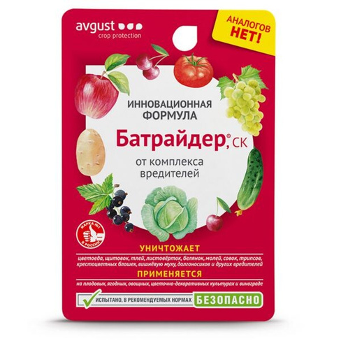 Средство защиты от насекомых "Батрайдер" 10мл суспензионный концентрат, флакон