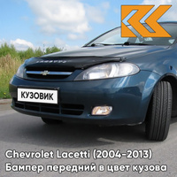 Бампер передний в цвет кузова Chevrolet Lacetti (2004-2013) хэтчбек 58U - Dark Turquoise - Синий КУЗОВИК