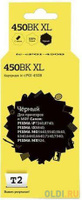 Картридж T2 IC-CPGI-450BK XL 500стр Черный