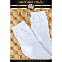 Носки женские со стразами "Стразы" - упаковка 2 пары белый