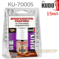 Преобразователь ржавчины KUDO KU-70005 KU-70005-12