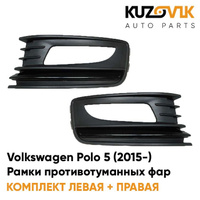 Рамки противотуманных фар Volkswagen Polo 5 (2015-) рестайлинг седан KUZOVIK METACO