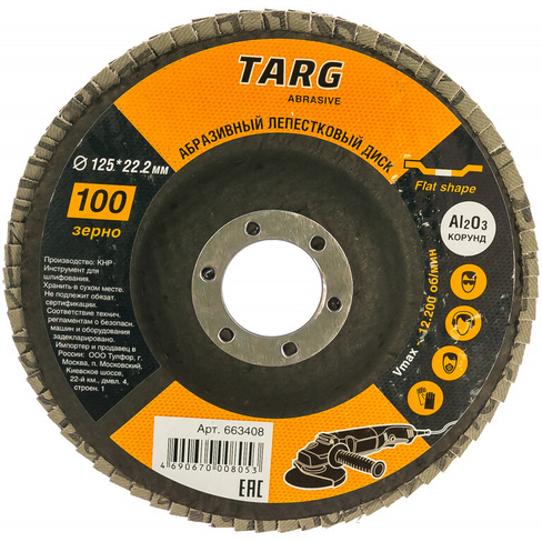 Лепестковый абразивный диск Targ 663408