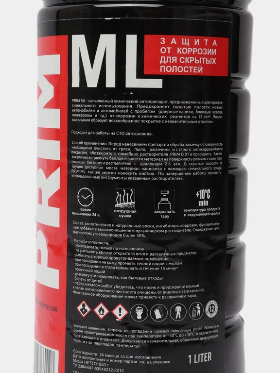 Prim ml для скрытых полостей. Prim ml для скрытых полостей