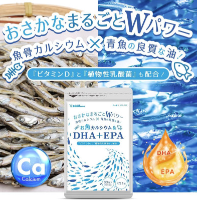 Японские DHA EPA с рыбным кальцием и витамином Д