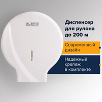 Диспенсер для туалетной бумаги LAIMA PROFESSIONAL ORIGINAL Система T2 малый белый ABS 605766