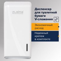 Диспенсер для туалетной бумаги листовой LAIMA PROFESSIONAL ORIGINAL Система T3 белый ABS-пластик 605770