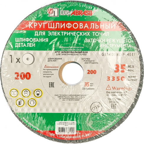 Шлифовальный круг Luga-Abrasiv 4603347381458