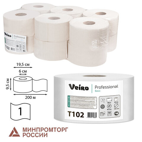 Бумага туалетная 200 м VEIRO Professional Система T2 Комплект 12 шт. Basic T102 VEIRO PROFESSIONAL
