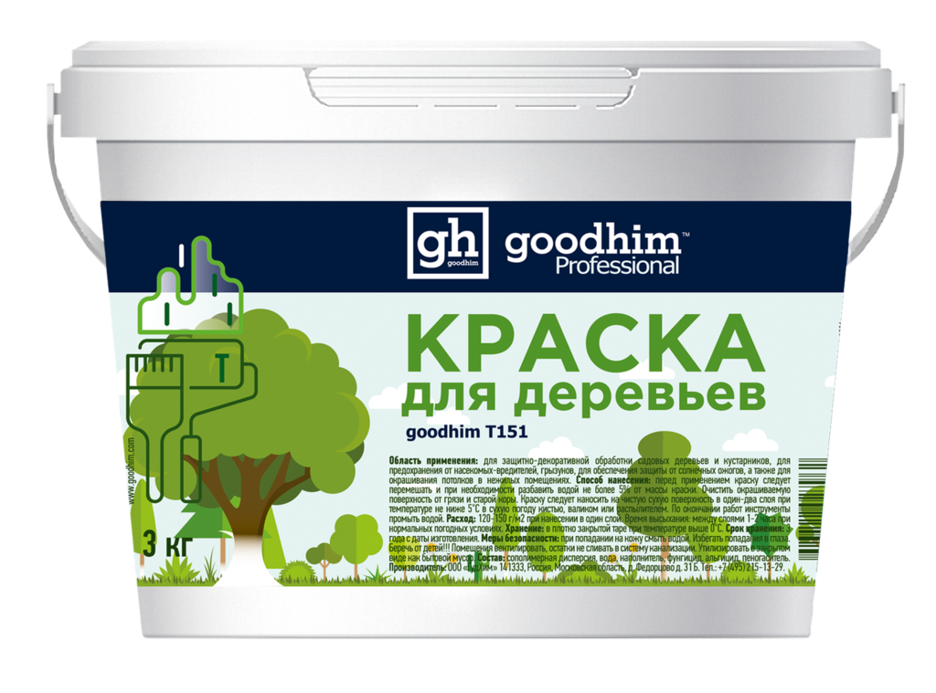 Садовая краска. Краска для садовых деревьев "Goodhim т151", 2,5 кг. Краска акриловая 1,3кг для садовых деревьев Bravo. Краска для садовых деревьев Экономикс 1,5 кг. Краска для побелки деревьев.