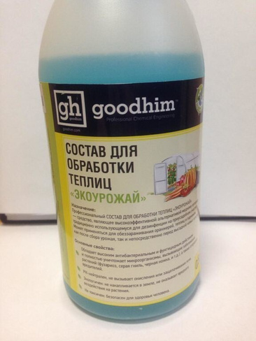 Состав для обработки теплиц Goodhim Экоурожай 0,5 л