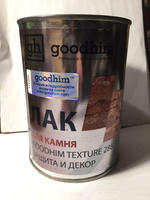 Лак для камня специальный goodhim TEXTURE 288, 0,8 л.