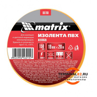 Изолента ПВХ, 19 мм х 20 м, желтая, 150 мкм Matrix