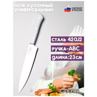 Нож кухонный / Кухонный нож " Сакура" кн-126 / Нож кухонный 23 см. белая ручка / Libra Plast
