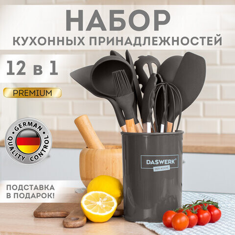 Набор силиконовых кухонных принадлежностей с деревянными ручками 12 в 1 серо-коричневый DASWERK 608195