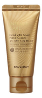 Tony Moly Крем для рук с муцином улитки и коллоидным золотом Intense Care Gold 24k Snail Hand Cream 22мл