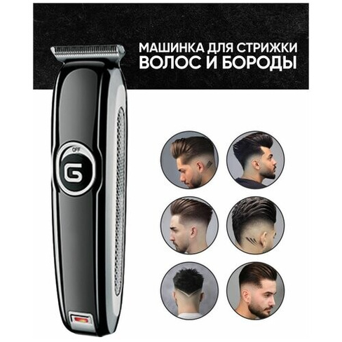 Машинка для стрижки волос Geemy, триммер для бороды, триммер аккумуляторный, профессиональная машинка для стрижки волос