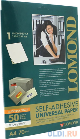 Самоклеящаяся бумага LOMOND универсальная для этикеток, матовая A4, 70 г/м2, 1650 листов в технологической упак. 2100005