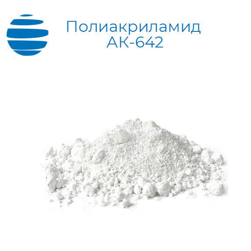 Полиакриламид АК-642