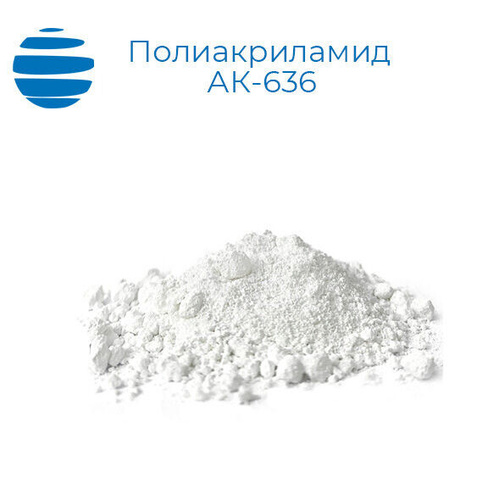 Полиакриламид АК-636
