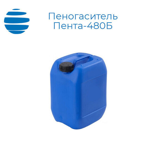 Пеногасители ПЕНТА-480Б