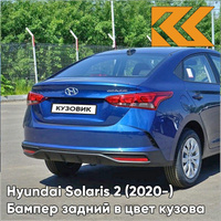 Бампер задний в цвет кузова Hyundai Solaris 2 (2020-) рестайлинг BE7 - GALAXY BLUE - Синий КУЗОВИК