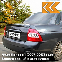 Бампер задний в цвет кузова Лада Приора 1 (2007-2013) седан 655 - Викинг - Серый КУЗОВИК